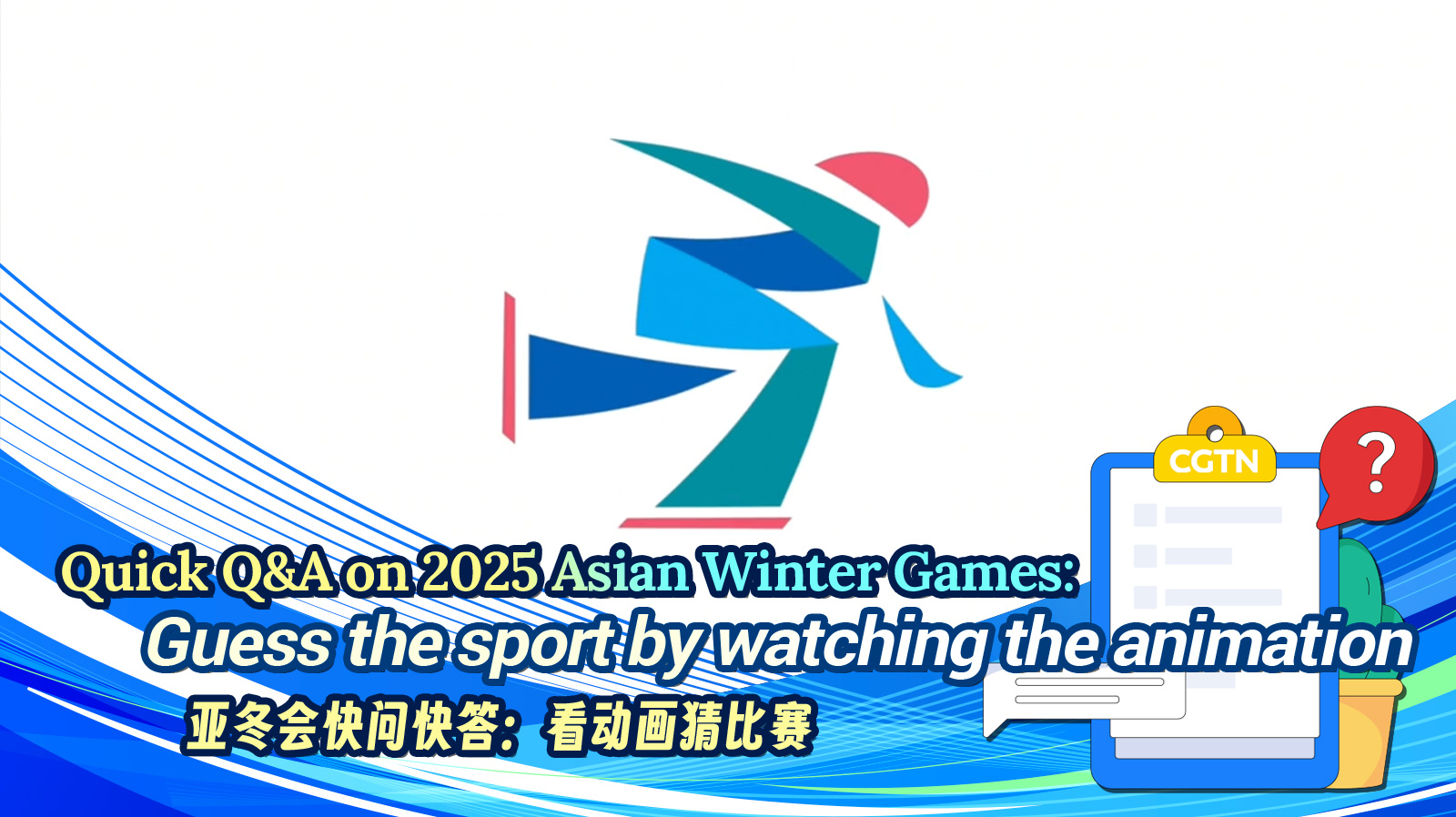 的故事将围 的故事将围