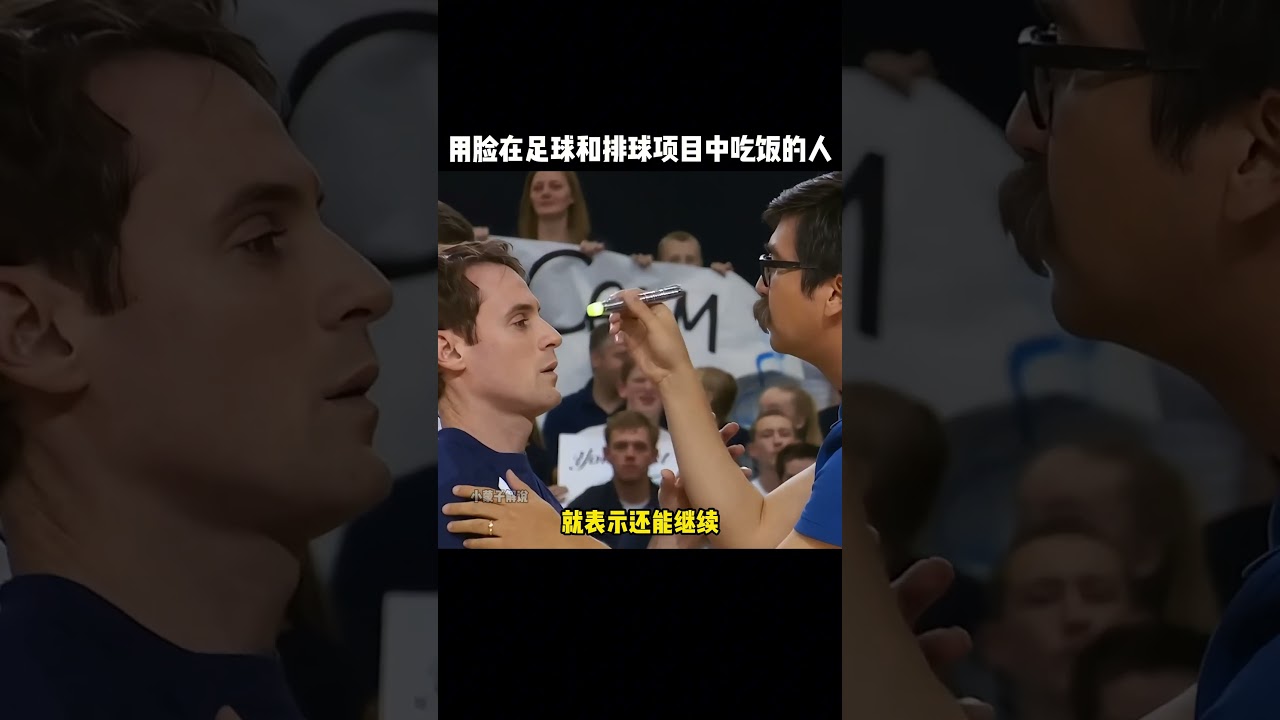 烏龍球追回 烏龍球追回